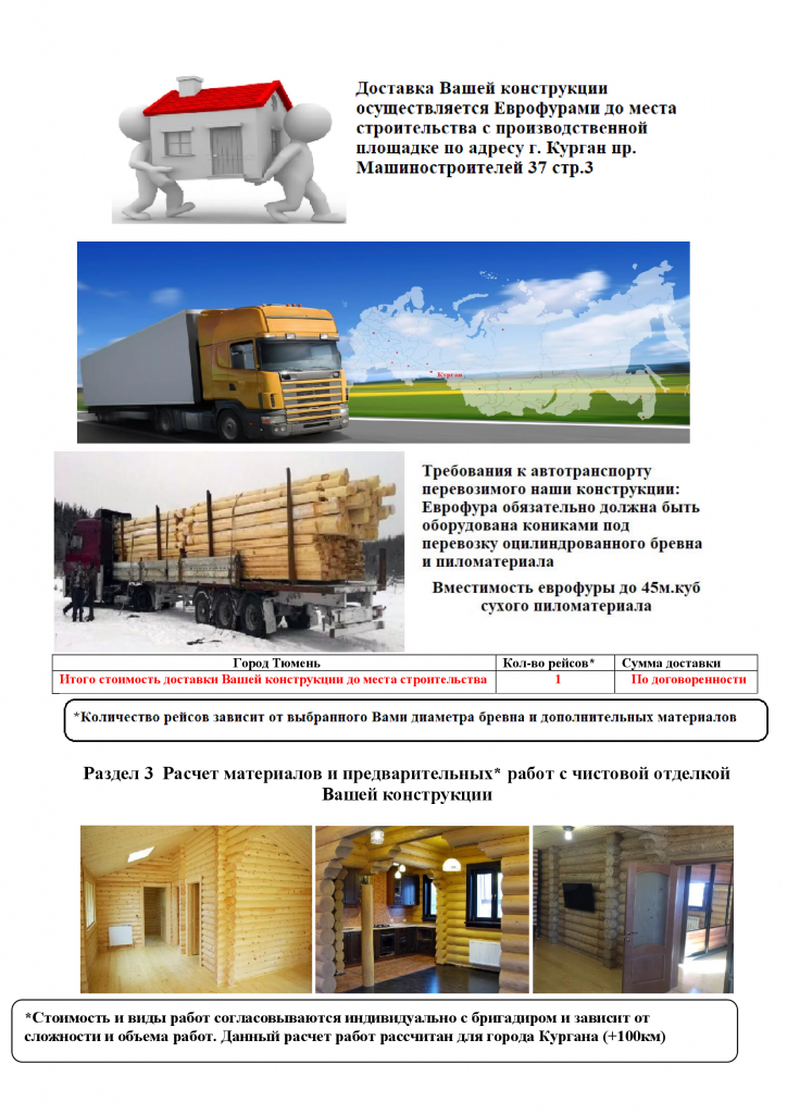 Проект № Д - 102, планировка
